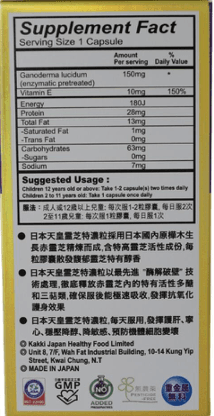 日之活力-關濕靈60粒
